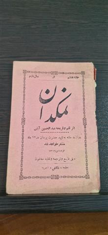مجله
