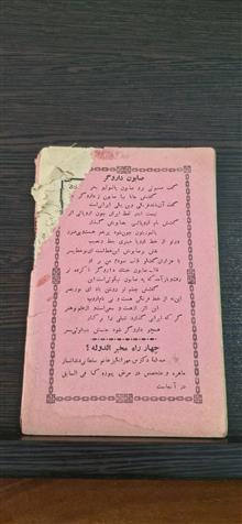 مجله