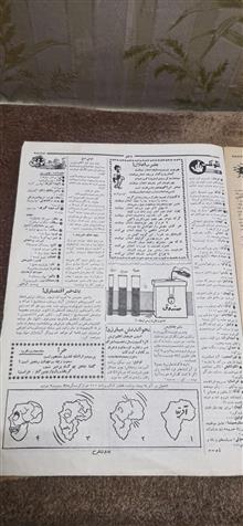 مجله