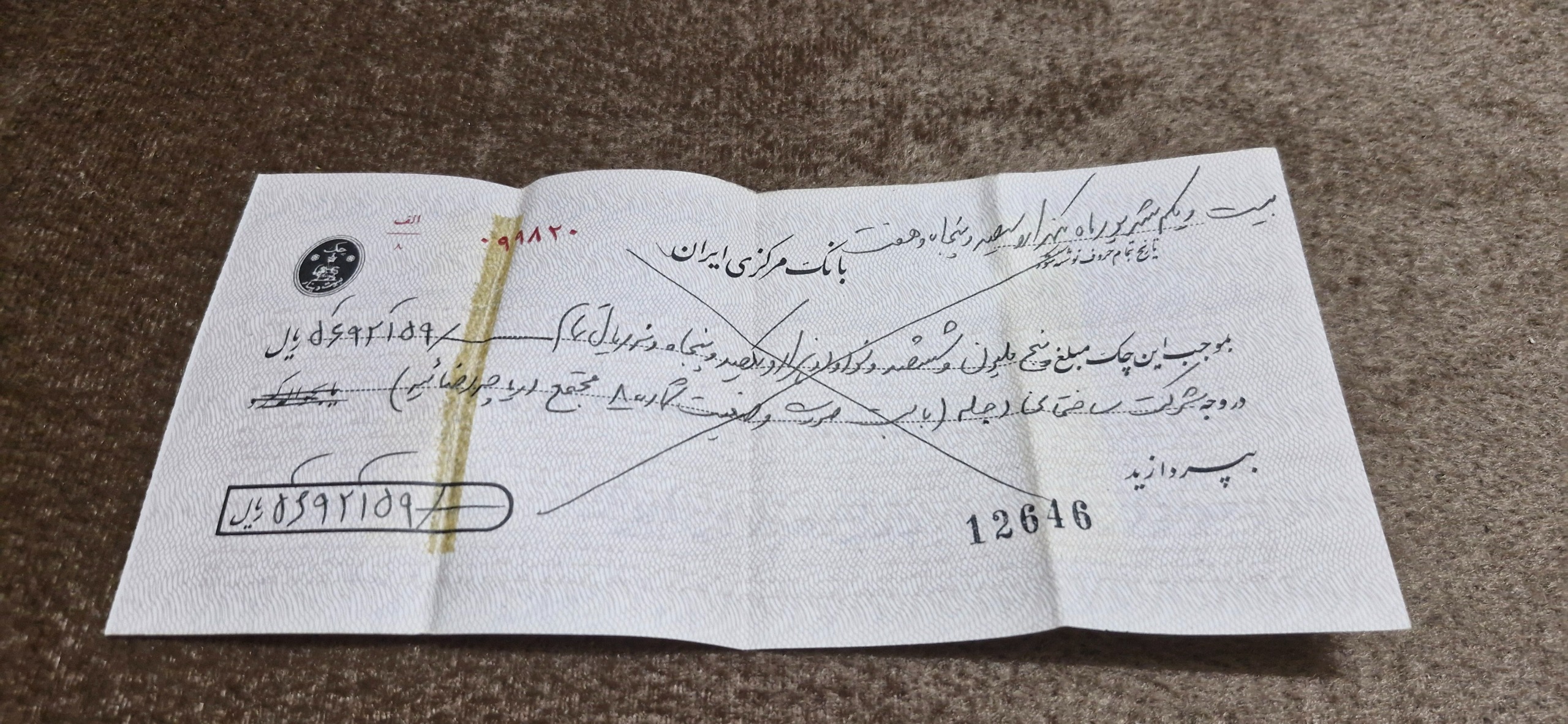 چک قدیمی بانک مرکزی ایران بزرگ گل بهی 1357