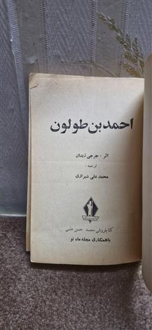 کتاب