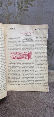 مجله