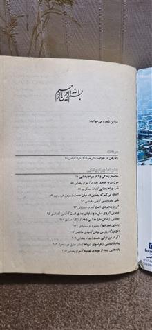 مجله