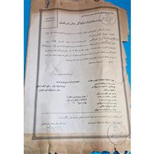 اعتبارنامه