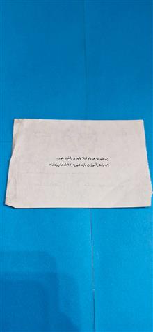 قبض