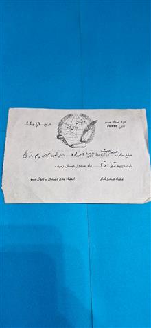 قبض