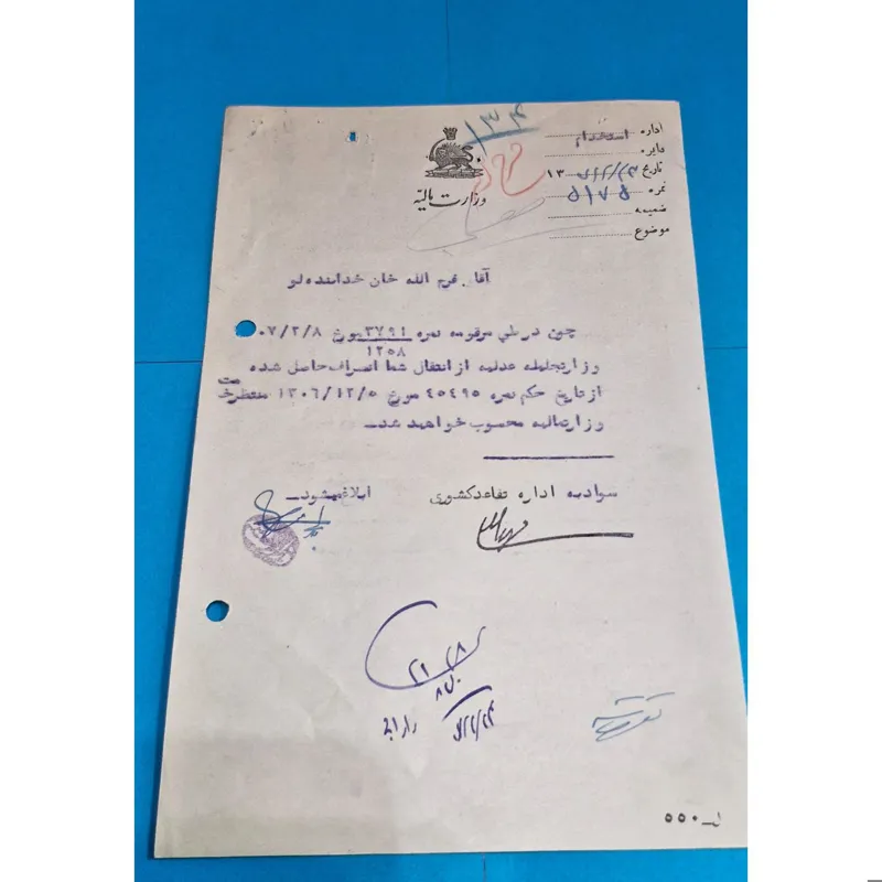 حکم منتظر خدمت وزارت مالیه 1307