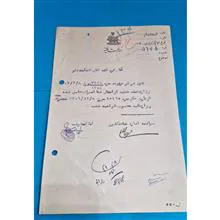حکم