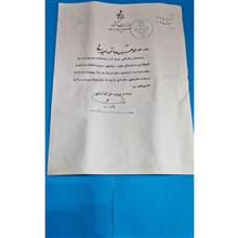 حکم