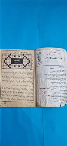 مجله