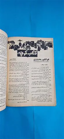 مجله