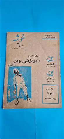 مجله