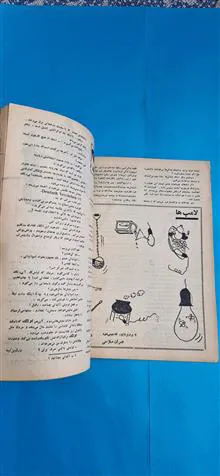 مجله