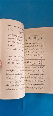 کتاب