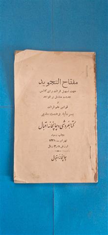 کتاب