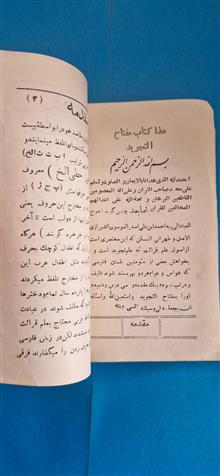 کتاب