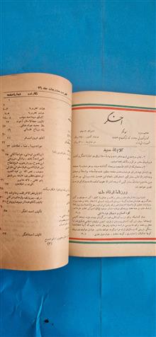 مجله