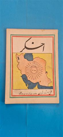 مجله
