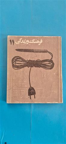 مجله