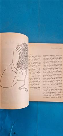 مجله