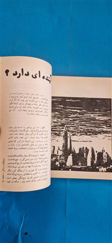 مجله