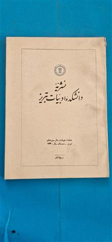 مجله