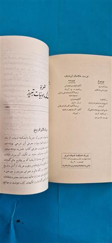 مجله