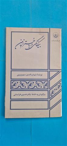 کتاب