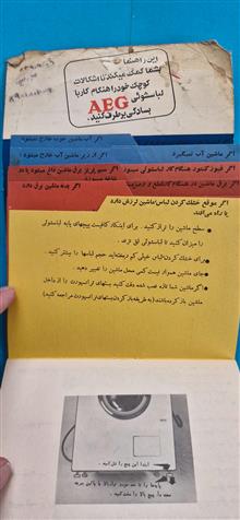 دفترچه