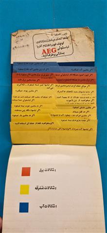 دفترچه