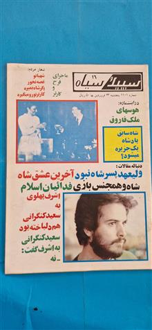 مجله