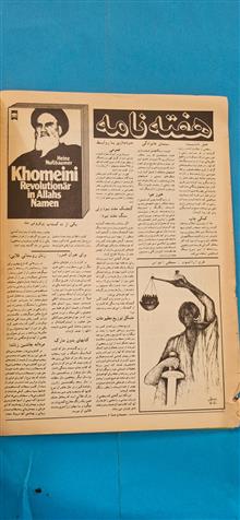 مجله