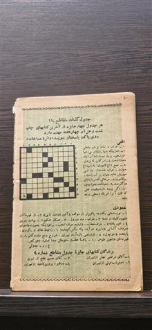 مجله