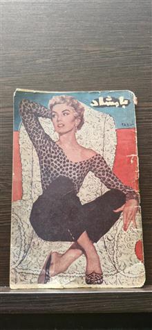 مجله