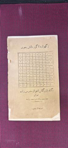 دفتر