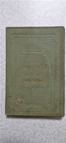 کتاب