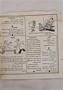 مجله