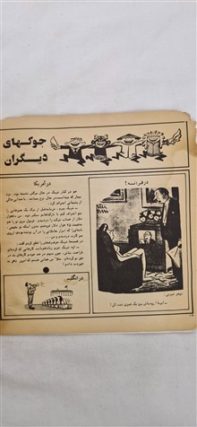 مجله