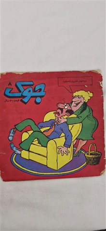 مجله