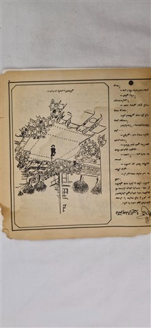 مجله