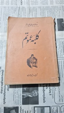 کتاب