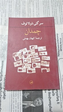 کتاب