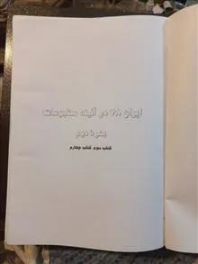 کتاب