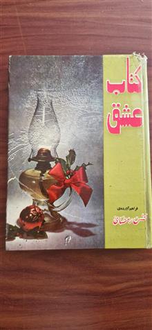 کتاب