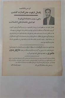اعلامیه
