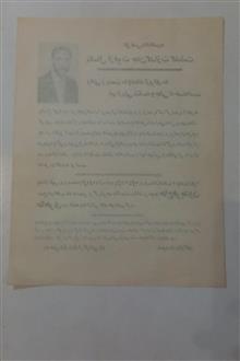اعلامیه