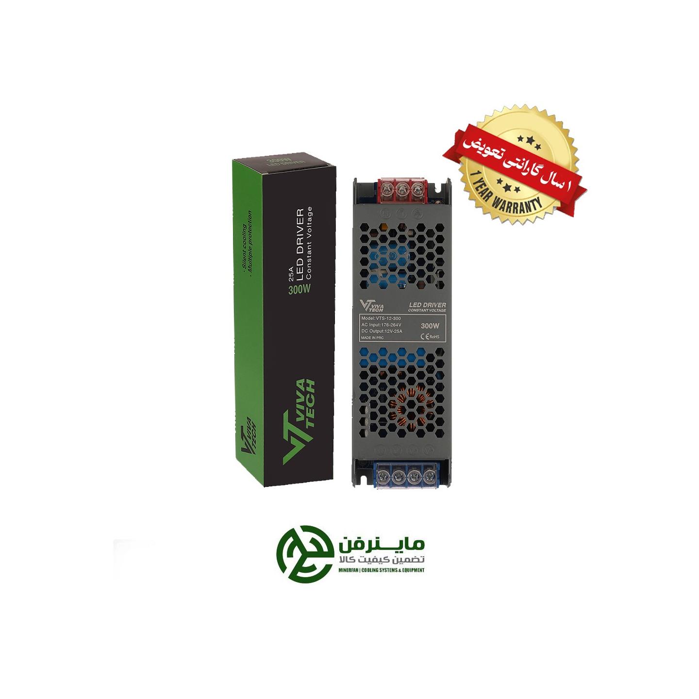 پاورسوئیچینگ اسلیم 12ولت 25 آمپر300وات  ویواتک