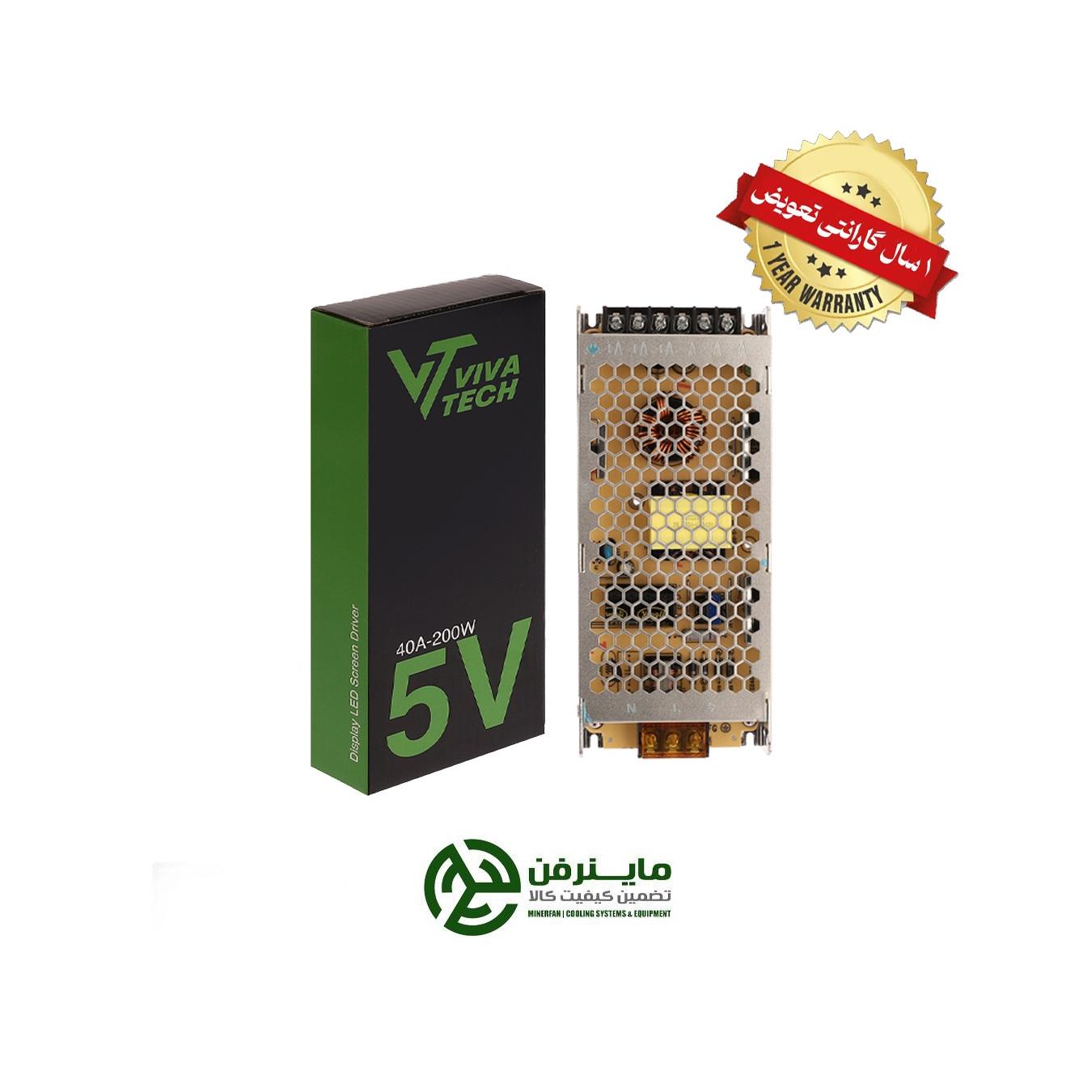 پاورسوئیچینگ 5ولت 200وات 40 آمپر تابلو روان ویواتک