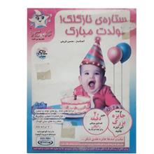 ترانه