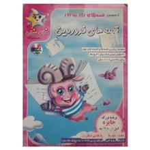 ترانه